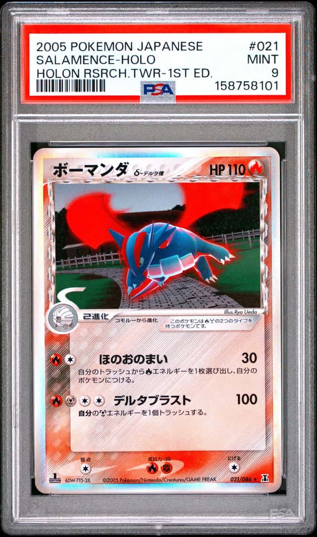 Salamence