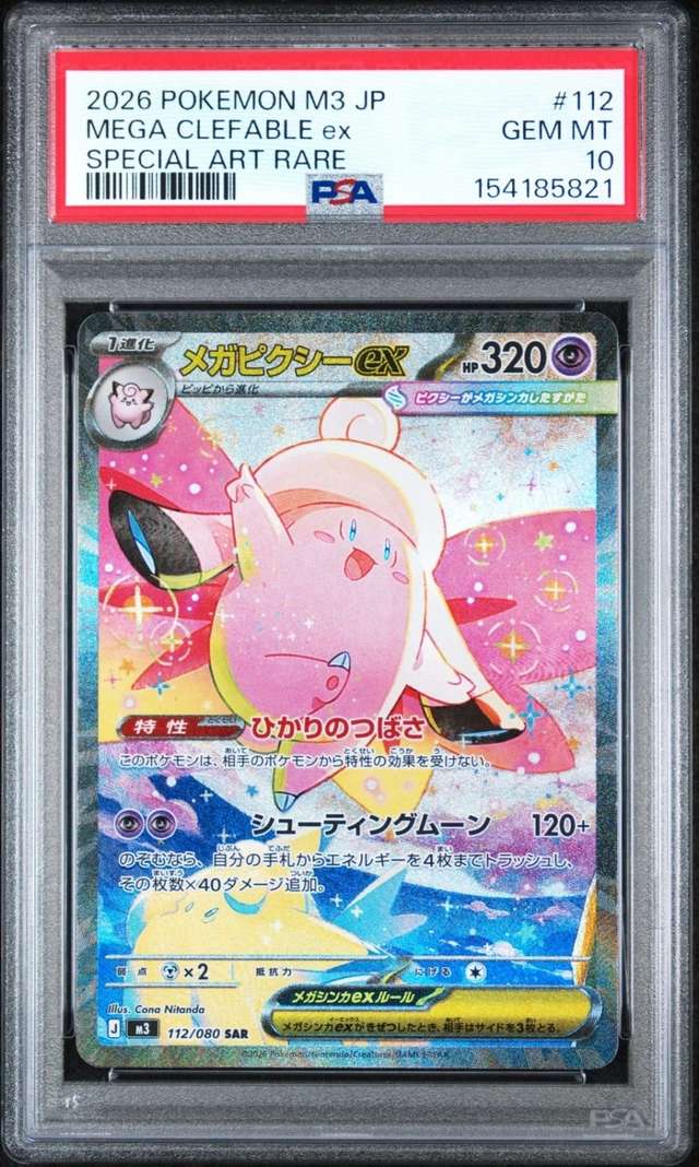 MEGA CLEFABLE ex