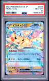 Pikachu Ex