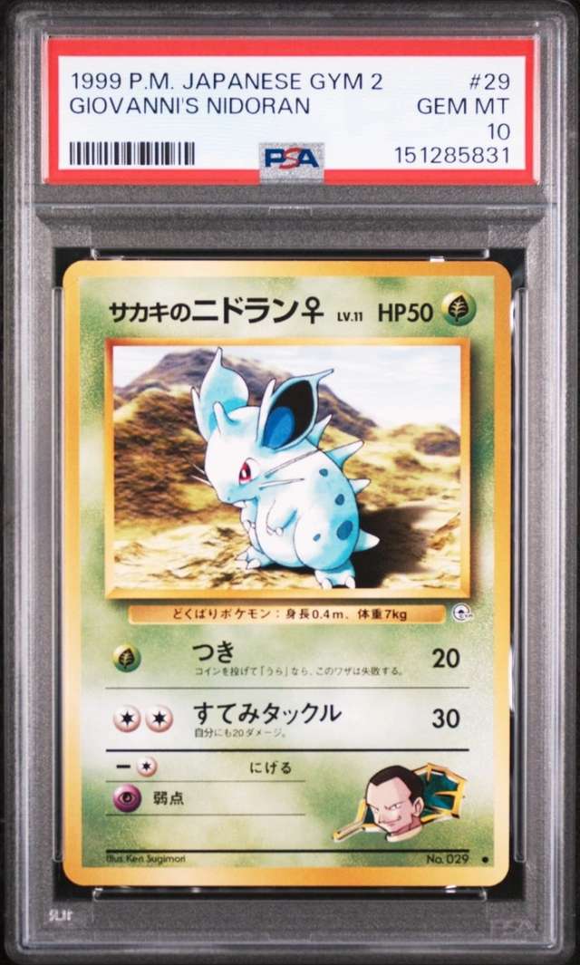 Giovanni's Nidoran