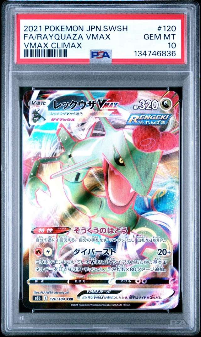 Rayquaza VMAX