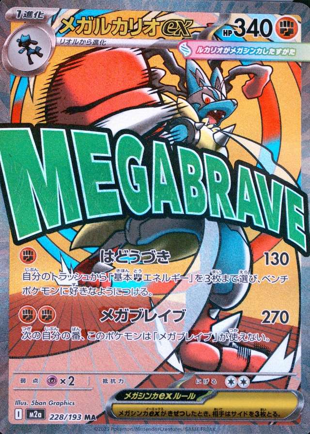 Holo · Attack Incorrect Rare Texture