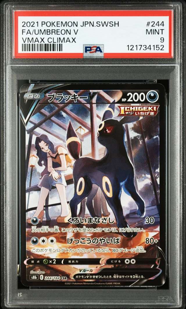 FA/UMBREON V