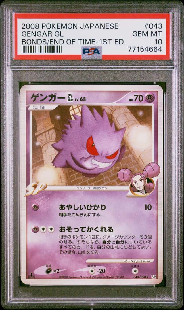 Gengar Gl