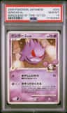 Gengar Gl
