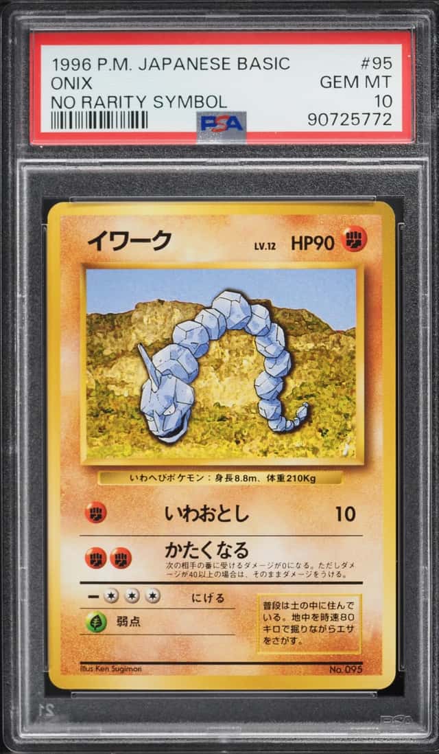 Onix