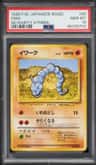 Onix