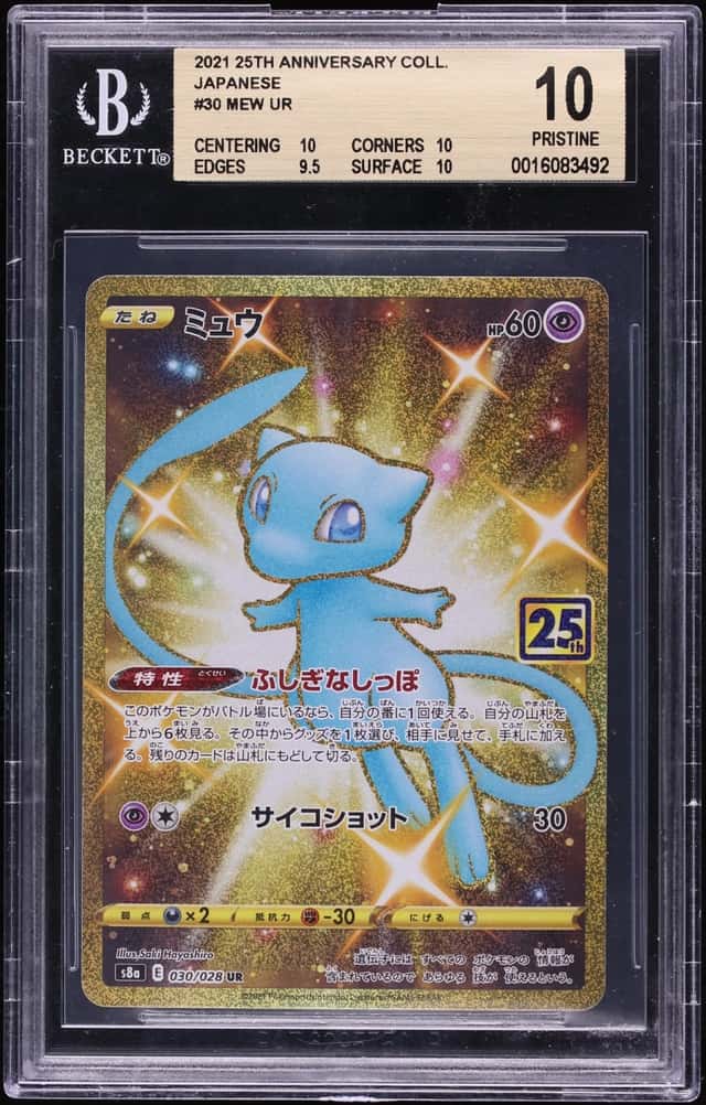 Mew