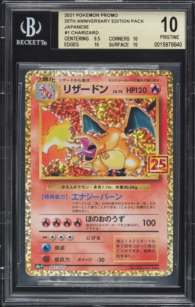 CHARIZARD
