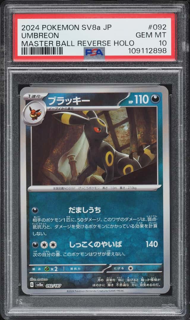 Umbreon