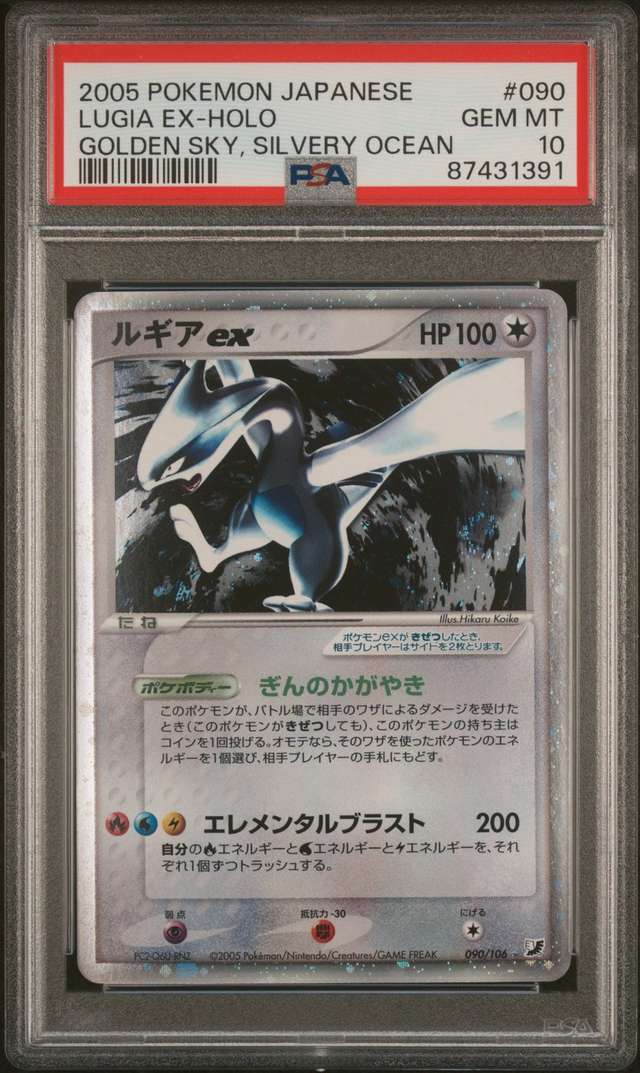 Lugia EX