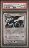 Lugia Ex