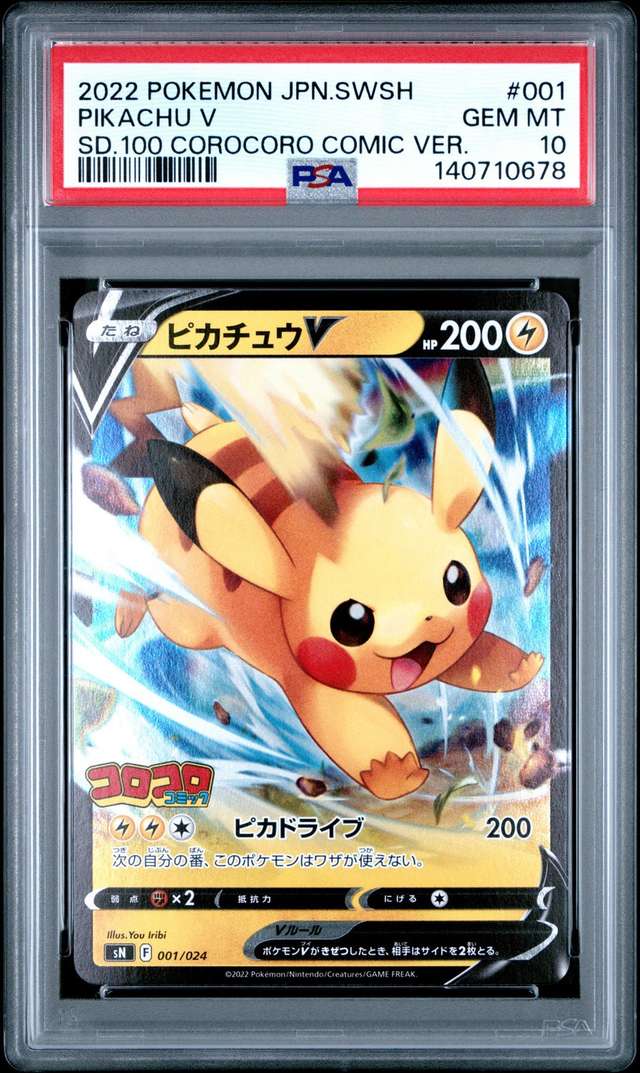 Pikachu V