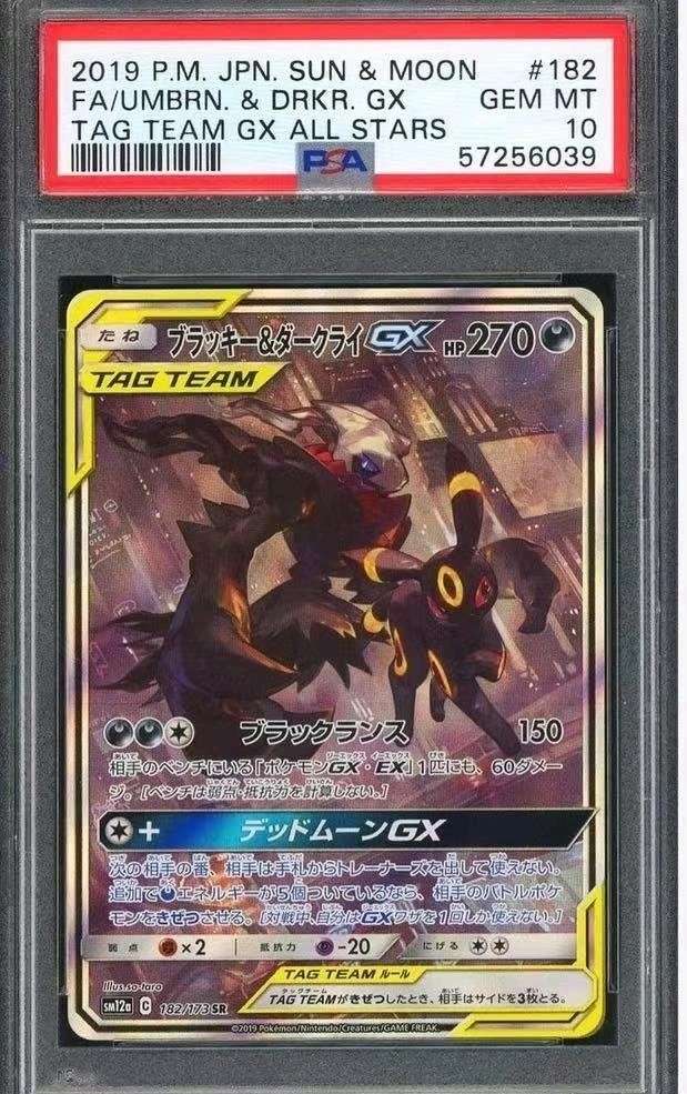 Umbreon & Darkrai GX