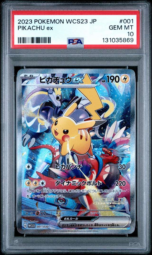 PIKACHU ex