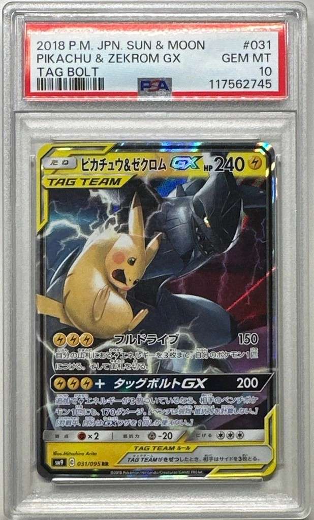 Pikachu & Zekrom GX
