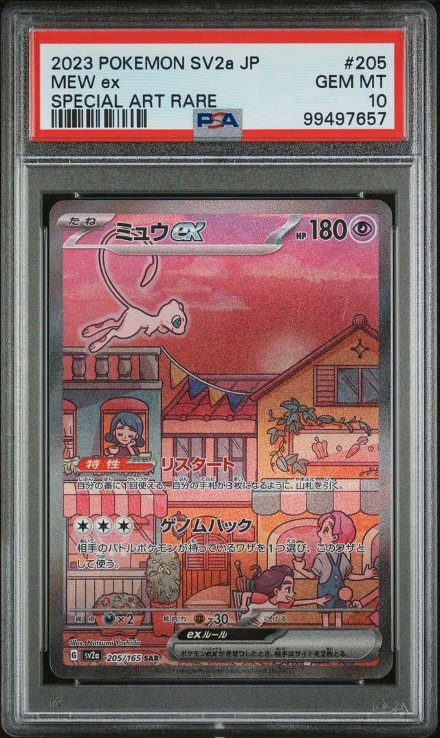 MEW ex