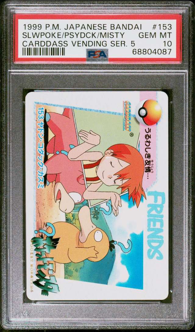 SLWPOKE/PSYDCK/MISTY