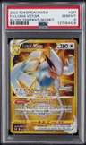 Lugia Vstar