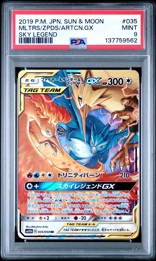 Moltres & Zapdos & Articuno GX