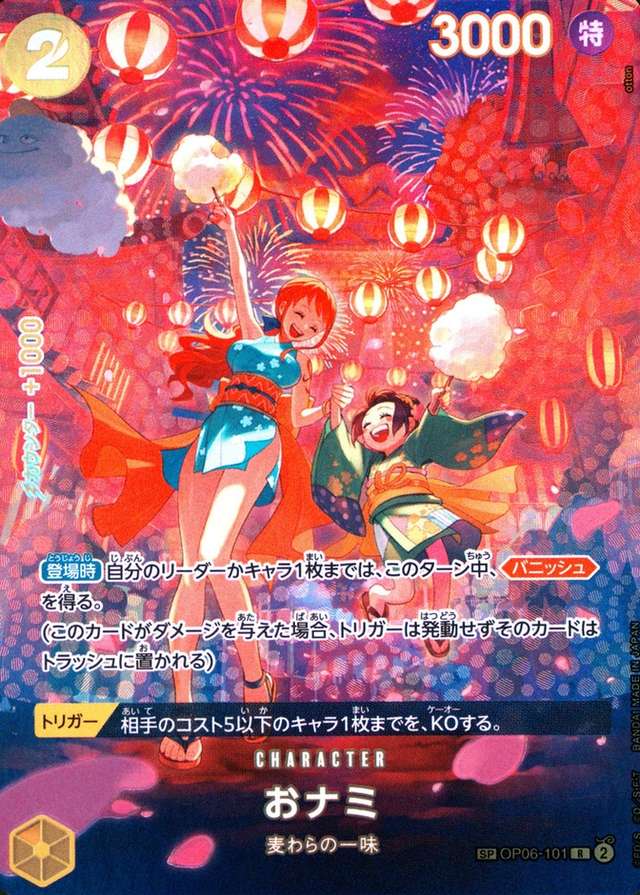 Special Alternate Art