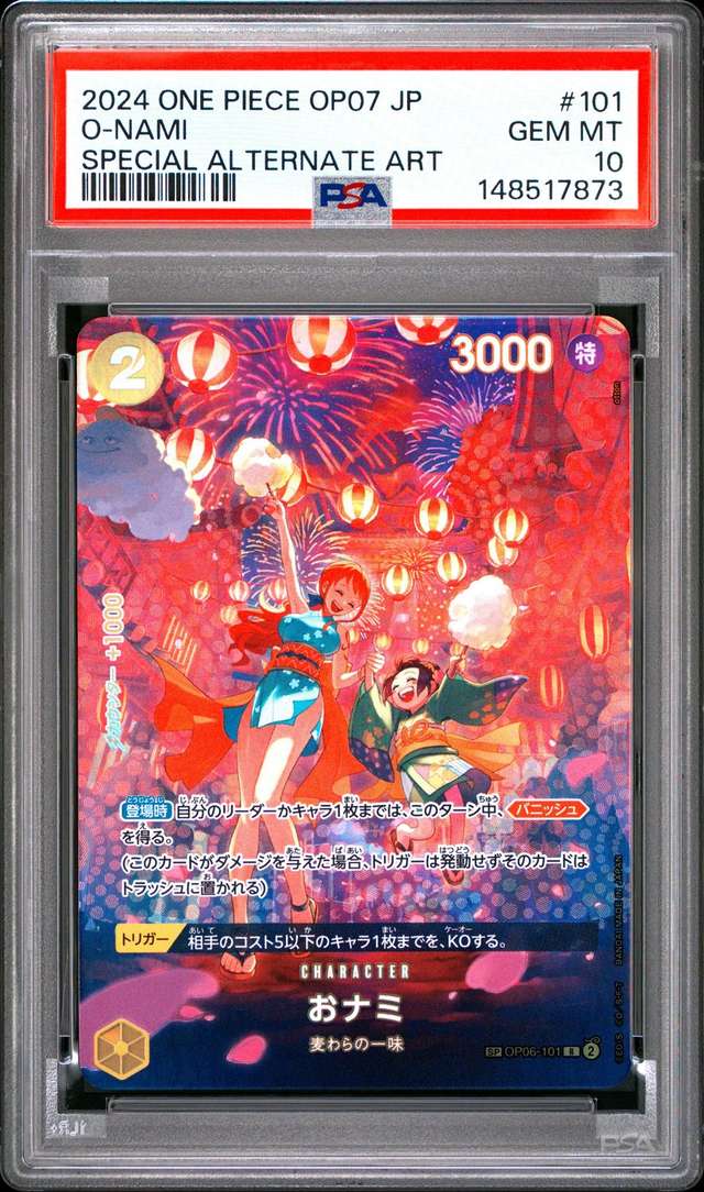 O-NAMI