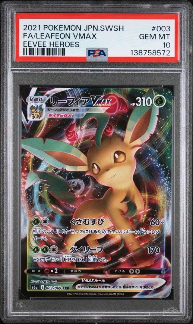 Jolteon VMAX