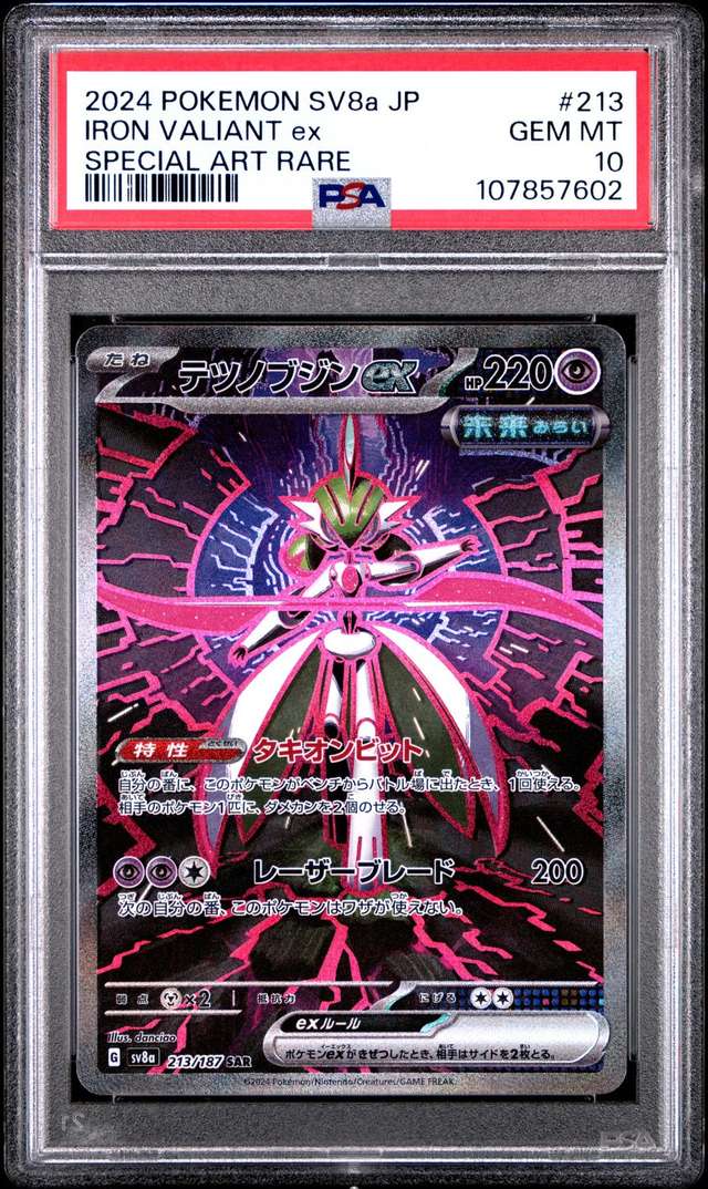 IRON VALIANT ex