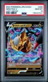 Giratina V