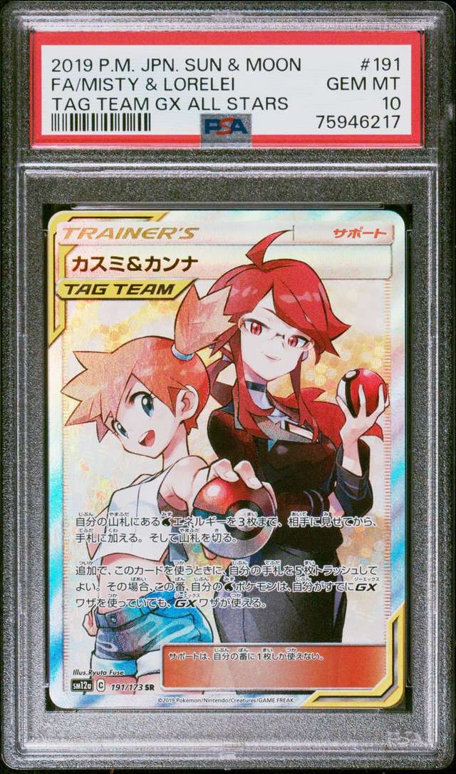 Misty & Lorelei