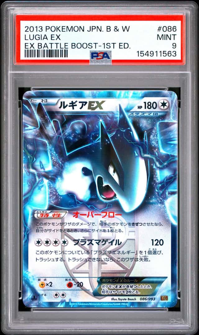 Lugia EX