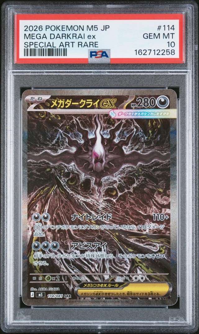 MEGA DARKRAI ex