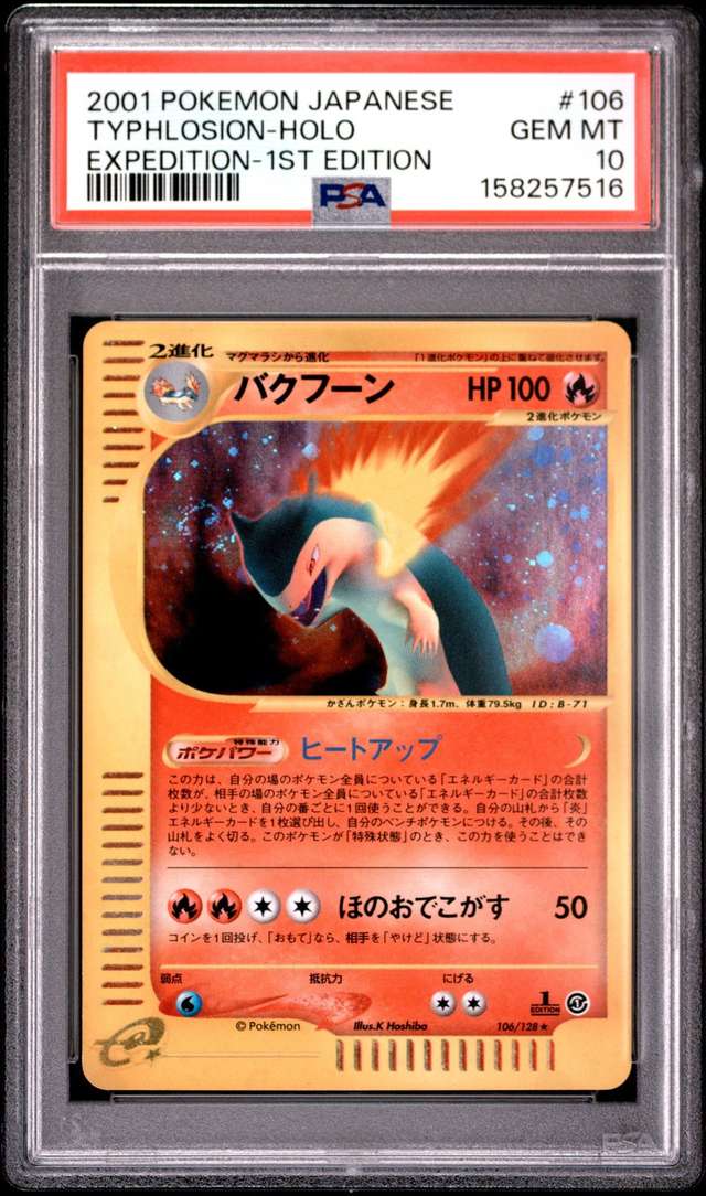 Typhlosion