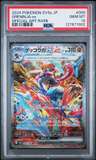 Greninja Ex