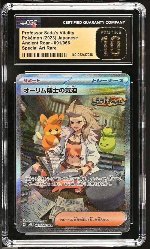Professor Sada's Vitality