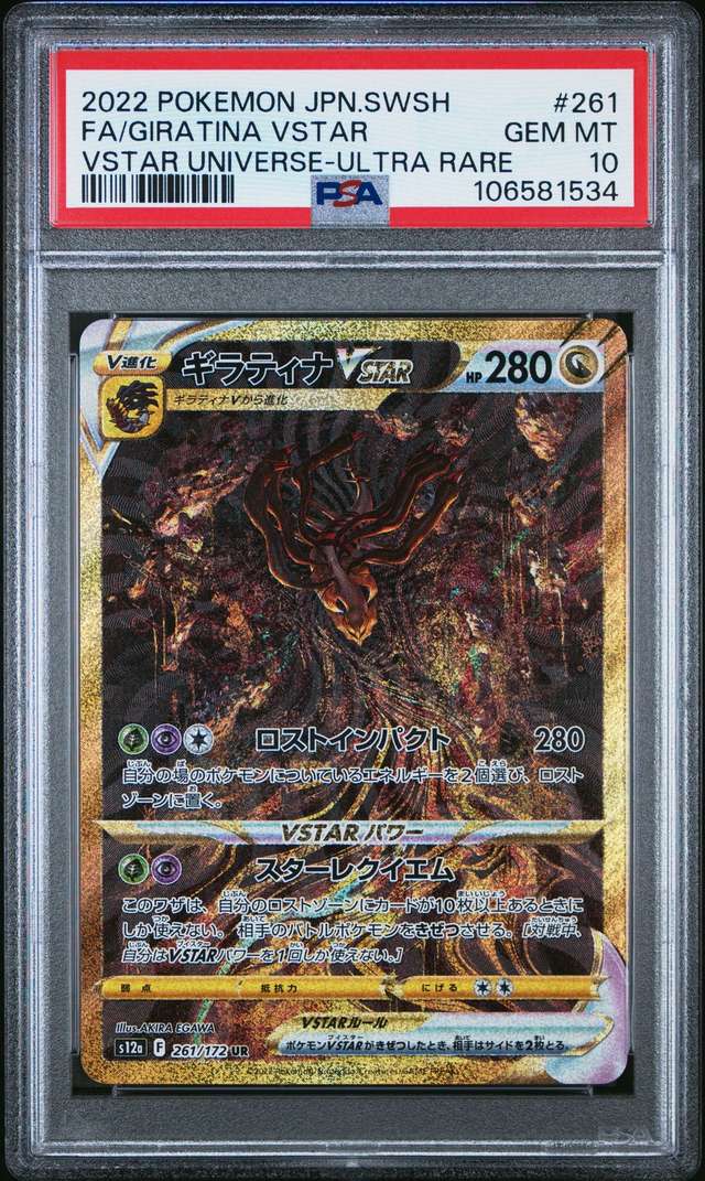 Giratina VSTAR