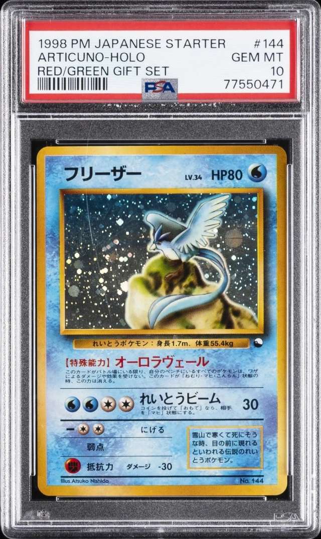 Articuno