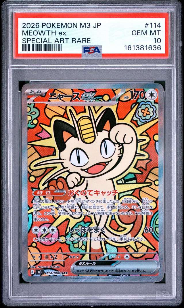 MEOWTH ex