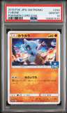 Cubone