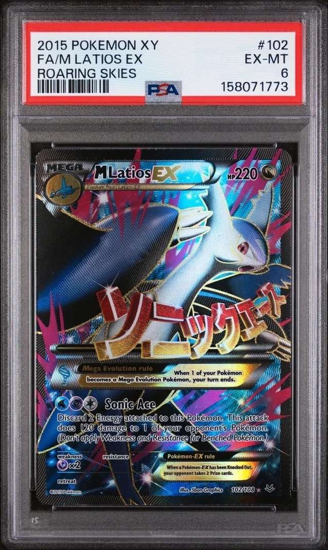 M Latios EX