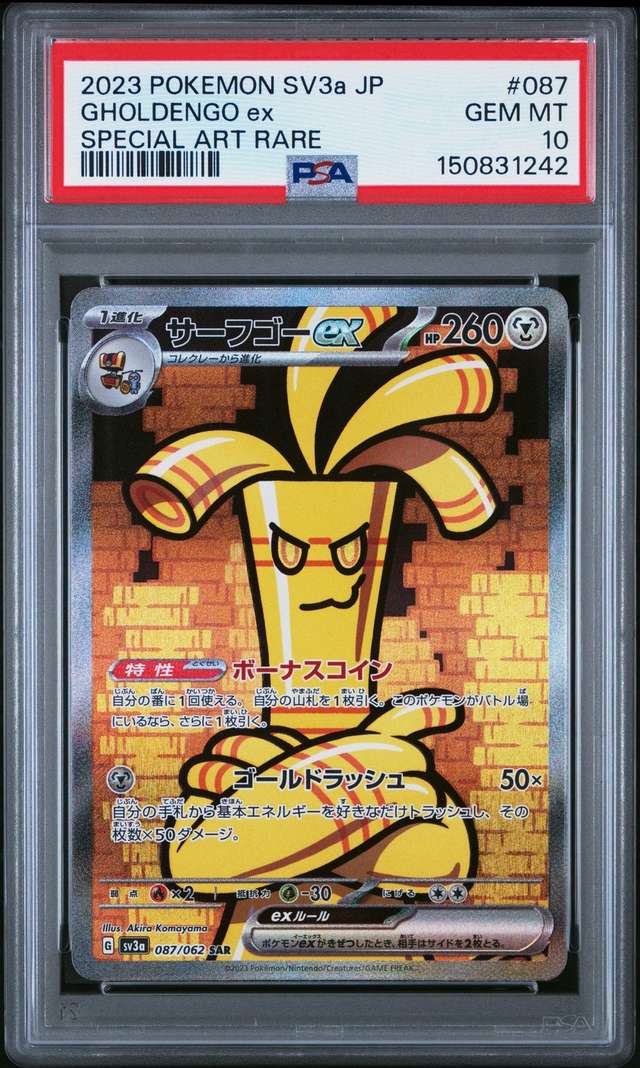 GHOLDENGO ex