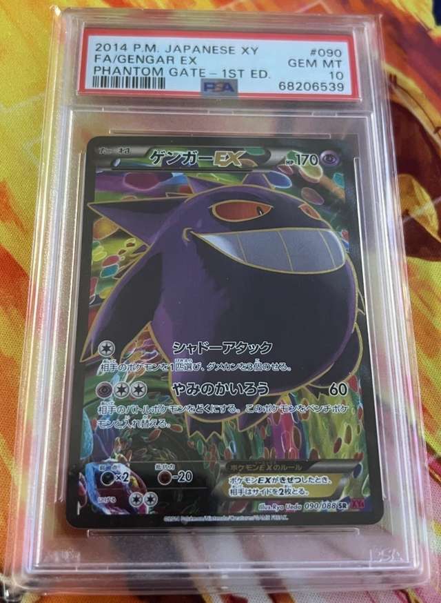 Gengar EX