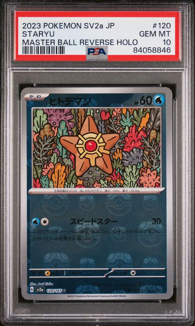 Staryu