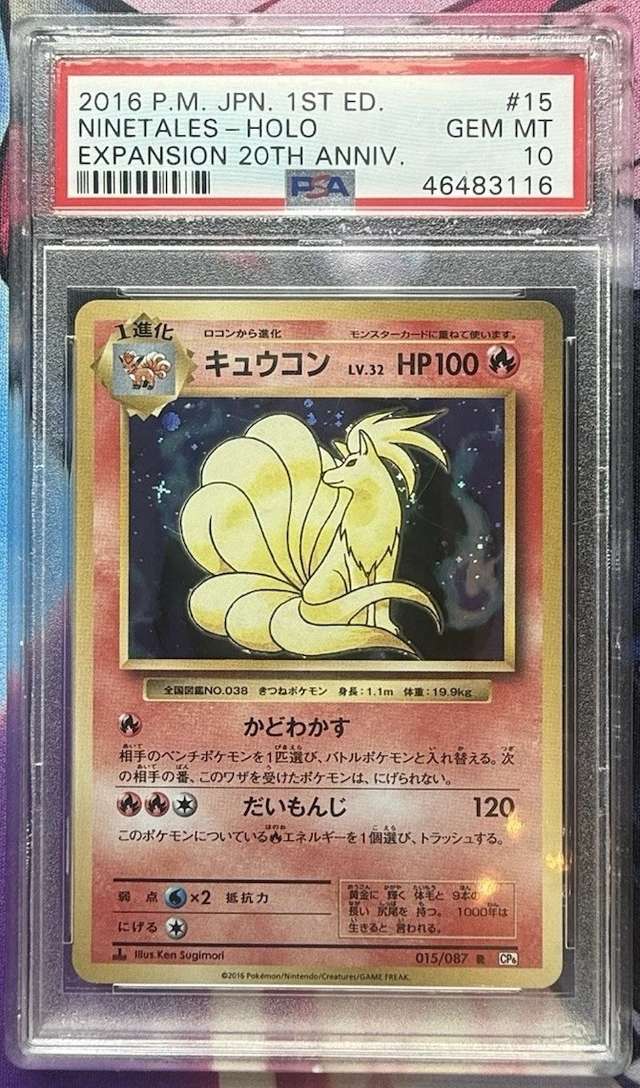Ninetales