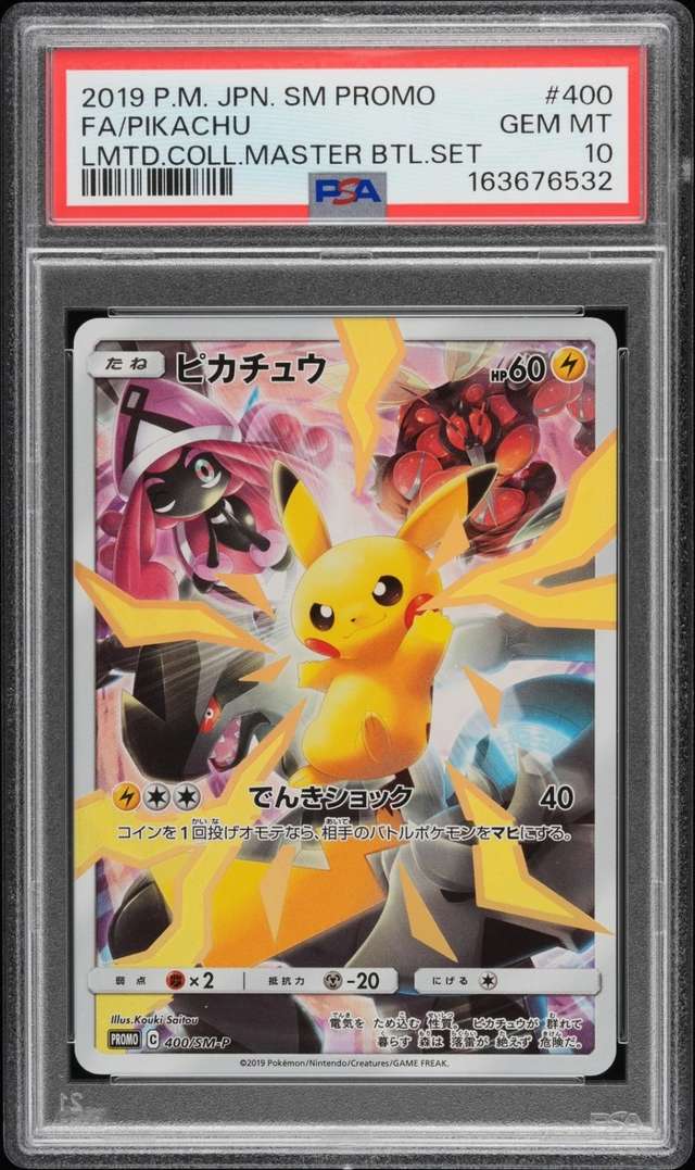 FA/PIKACHU