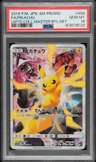 Fa/pikachu