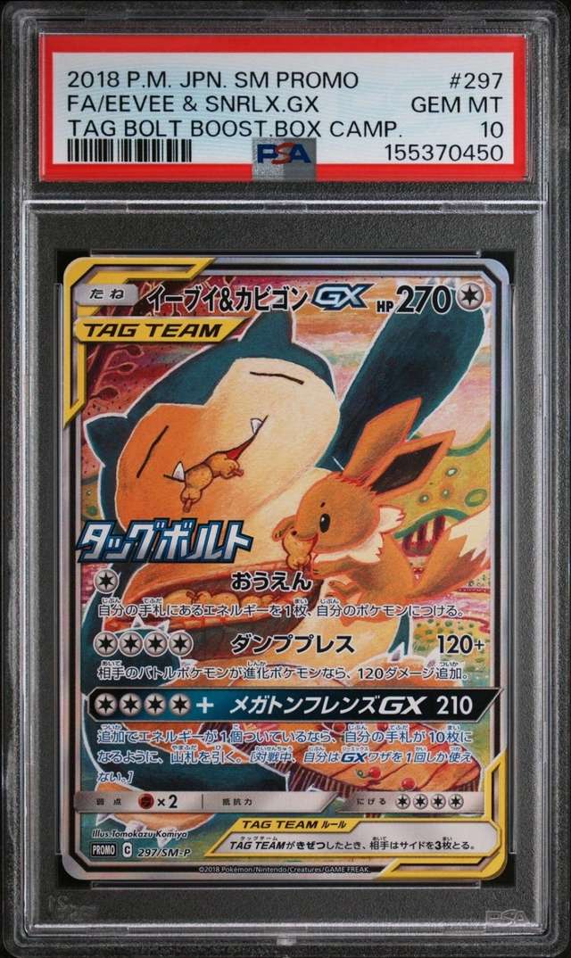 Eevee & Snorlax GX