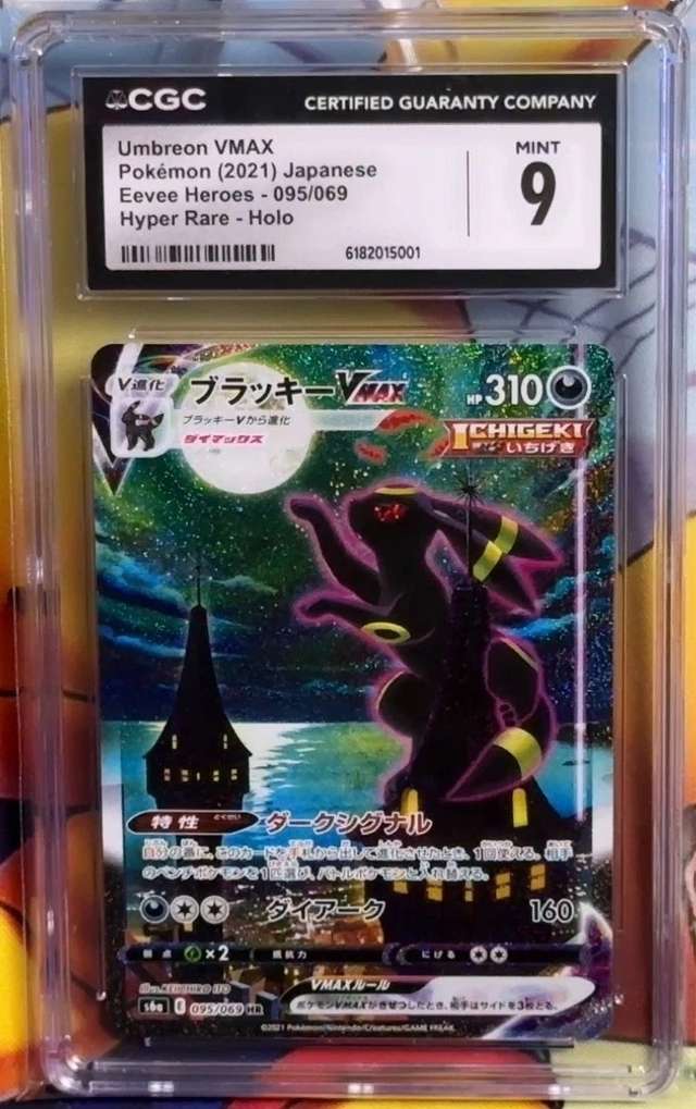 Umbreon VMAX