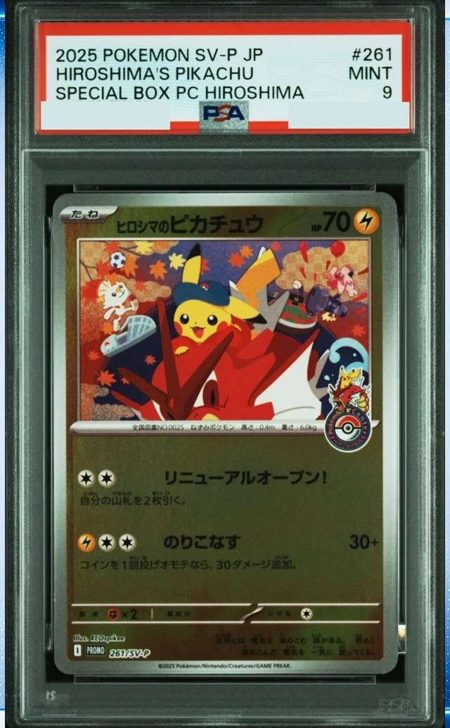 HIROSHIMA'S PIKACHU