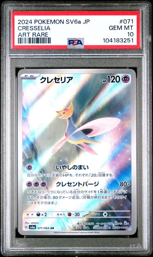 Cresselia